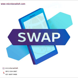 آموزش سواپ آیفون